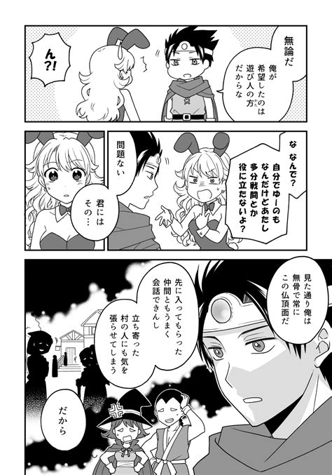 大場玲耶 On Twitter ドラクエ3／勇者×遊び人漫画12 L8zvcyni27 Twitter