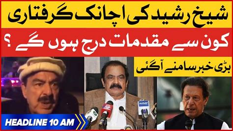 Sheikh Rasheed Arrested BOL News Headlines At 10 AM PTI Vs PDM