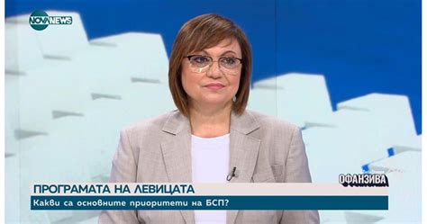 Корнелия Нинова: Да не допускаме модела ГЕРБ да се връща в управлението
