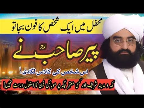 Best Bayan Peer Naseer Ud Din Naseer Gilani Golra Shareef Youtube