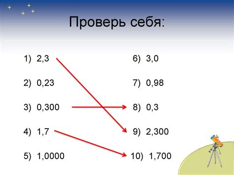 Сравнение десятичных дробей - презентация онлайн