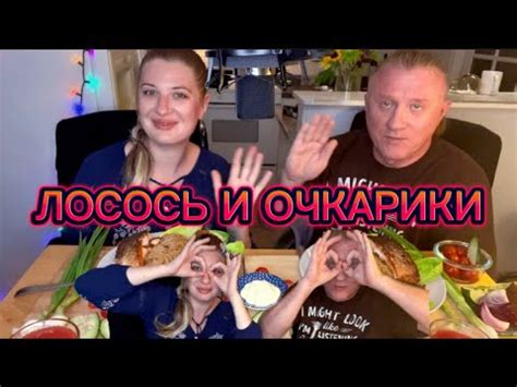 МУКБАНГ АСМР ЛОСОСЬ КИТАЙСКАЯ ЛАПША ВКУСНЯТИНА ASMR MUKBANG EATING