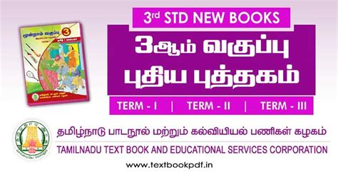 Tamil Nadu Rd Standard New Text Books Pdf Samacheer Kalvi