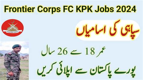 Frontier Corps FC KPK Jobs 2024 Govtpakjobs