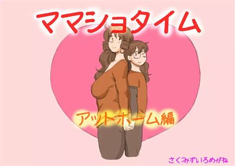 彼女と間違えて母さんに夜這い3 同人誌 エロ漫画 Nyahentai