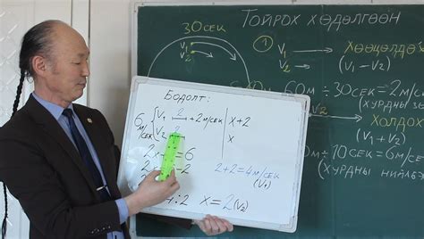Төгсбилиг бага сургууль - Математик 5-р анги "Тойрох хөдөлгөөний ...