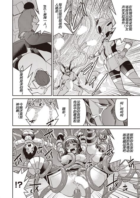 Yousei Sentai Actliver Page Nhentai Hentai Doujinshi And Manga