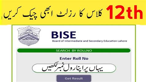 Th Class Result Check How To Check Th Class Result Today