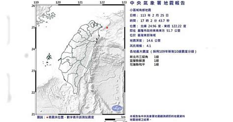 快訊／地牛翻身！東部海域17：02規模41地震 「3縣市」有感 Ctwant Line Today