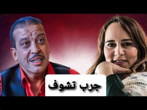 عزيز داداس وماجدلين الادريسي من جديد تجمعو في فيلم تلفزي جديد جرب تشوف