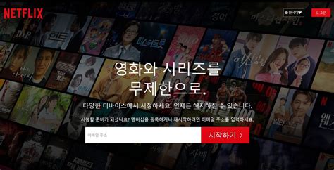 넷플릭스 계정공유 금지 칼 빼들었다