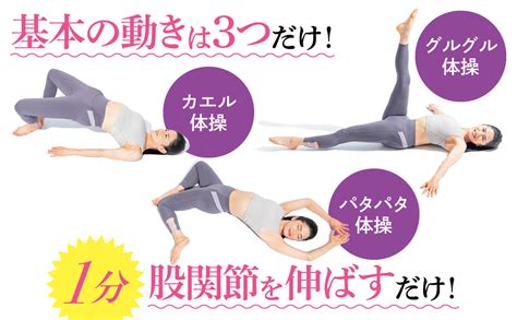 下腹 73cm、 17cmやせた人が続出！話題の「股関節ほぐし」とは？ ｜otona Salone