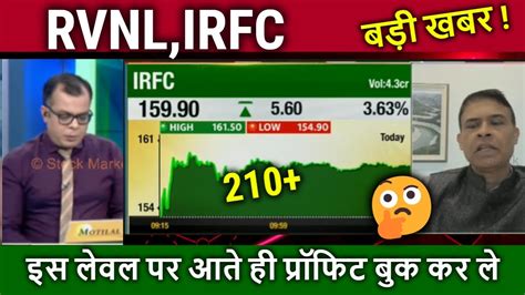 RVNL IRFC Share Latest News Buy Or Not Rvnl Share Analysis IRFC Rvnl