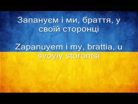 Ukraine National Anthem Lyrics Chords Chordify