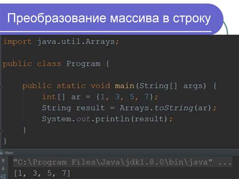 Понятие массива. Синтаксис создания массива - презентация онлайн