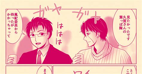 00課弐】 【00課弐】secretly Substitute【カニ狩】 石和 大のマンガ 漫画 【00課弐】交流 【00課弐】カニ