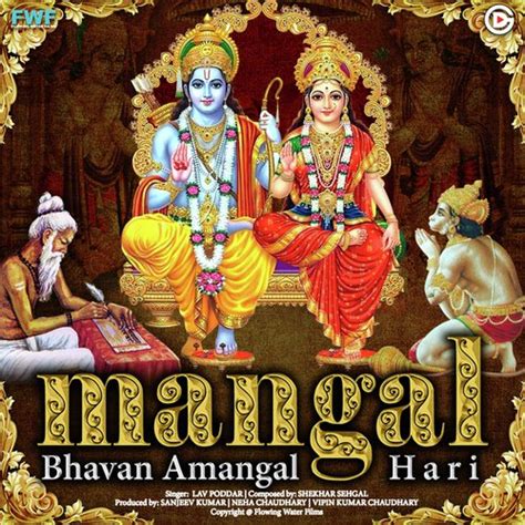 Mangal Bhavan Amangal Hari Uma Lyrics