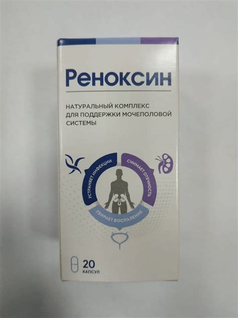 Противовоспалительное средство Капсулы для мочеполовой системы Реноксин ...