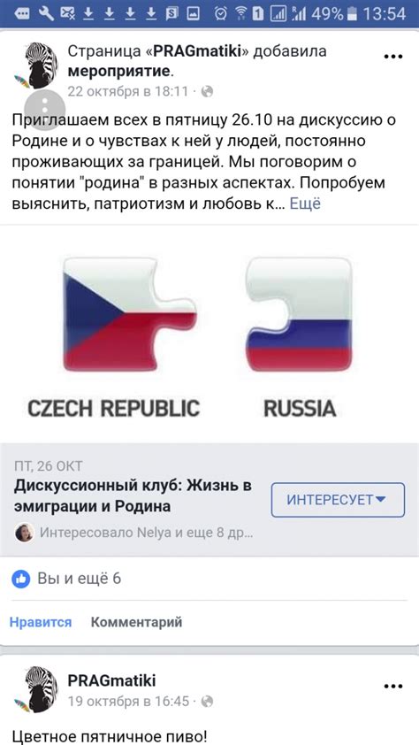 Знакомства