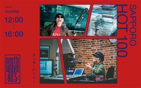 SAPPORO HOT FM NORTH WAVE ノースウェーブ幅広い音楽とアーティストが集まる札幌のFMラジオステーション