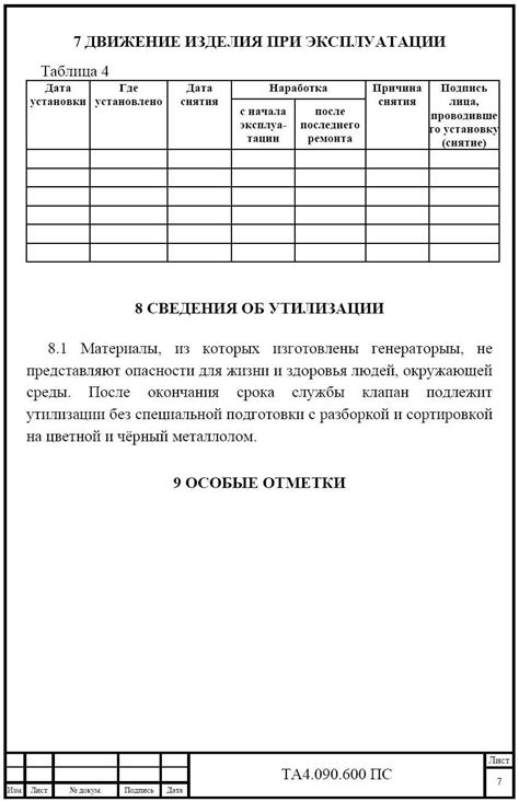 ГПСС-600, ГПСС-2000 ОАО "Армавирский опытный машиностроительный завод ...