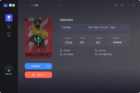 《valorant瓦罗兰特 无畏契约》国际服下载方法 哔哩哔哩