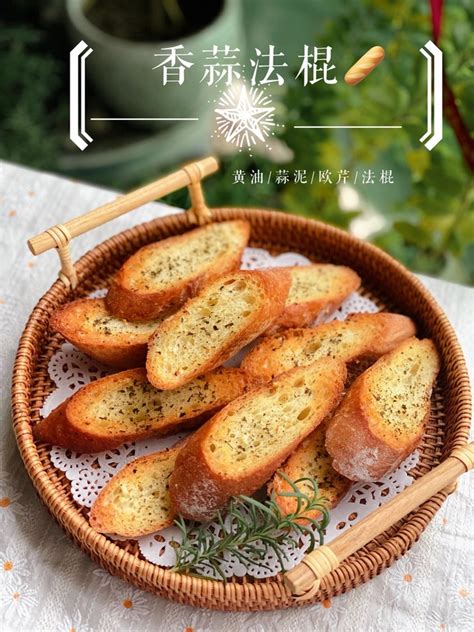 【蒜香法棍🥖的做法步骤图，蒜香法棍🥖怎么做好吃】轩轩滴一亩三分地下厨房