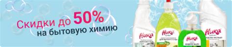 "Ника" — купить бытовую химию оптом от производителя в Москве