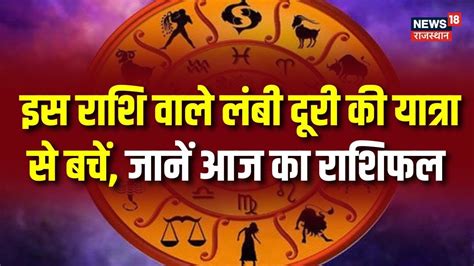 Aaj Ka Rashifal 30 October 2023 Today Horoscope Daily Rahifal Astrology Bhagayam Youtube