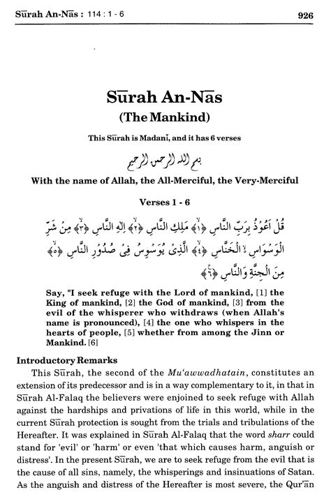 Surah An Nas 1141 5 Maariful Quran Maarif Ul Quran Quran Translation And Commentary