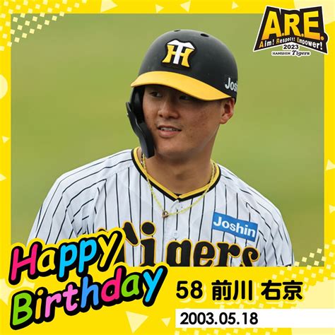 阪神タイガース On Twitter Happybirthday ／ 本日5月18日は、 前川右京 選手の20歳のお誕生日です。 おめでとうございます！ プロフィールはこちら