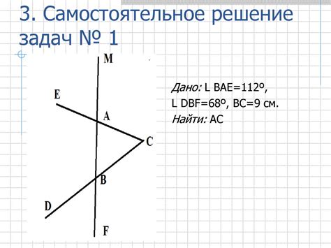 Соотношение между углами и сторонами треугольника - презентация онлайн