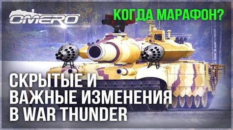 War Thunder