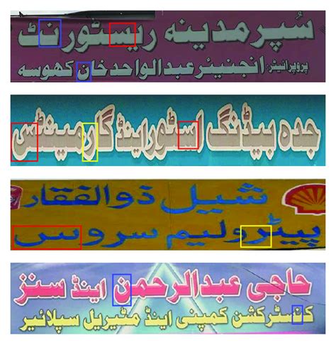 Urdu Text In Natural Images The Red And Blue Rectangles Show Two Urdu