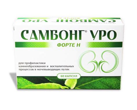 САМБОНГ УРО ФОРТЕ Н средство для почек, от почечных камней ...