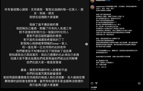 建東前女友網紅麵包包 爆「造假罹癌」前男友留言希望妳未來一切好 遭刪除 八卦新聞