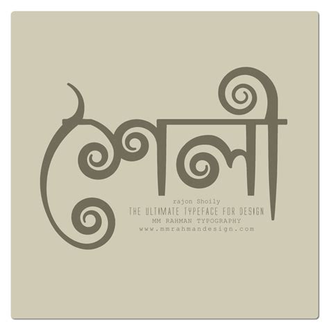 Free Bijoy Bangla Font Download Anibap