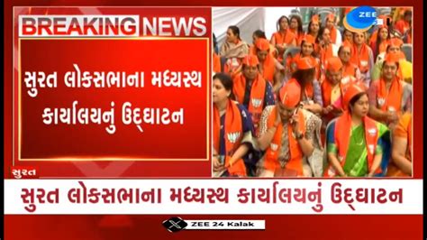 Gujarat Bjp Swings Into Action Ahead Of Ls Polls Central Office Of