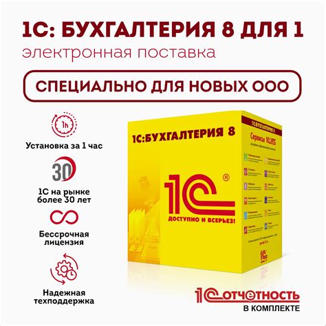 1с — купить по низкой цене на Яндекс Маркете