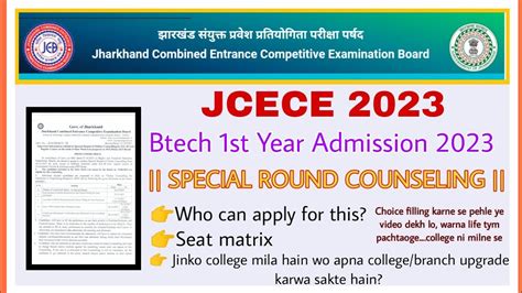 Jcece Btech Special Round Counseling Jcece Btech Special Round