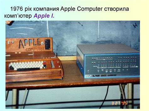 Загальні відомості про персональні ЕОМ - презентация онлайн
