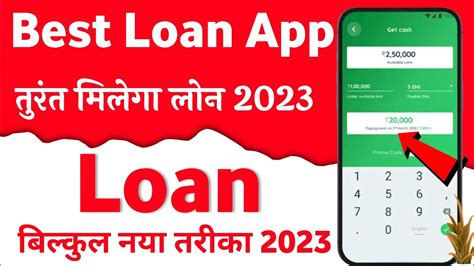 Fast Approval Loan App 2023 New Loan App 2023 Today Mobile Se Loan