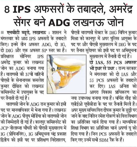 Ips Adg Hindi News