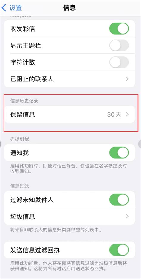 Ios16如何消除信息红色小圆点提示 Ios16消除信息红色小圆点提示方法苹果手机手机学院脚本之家