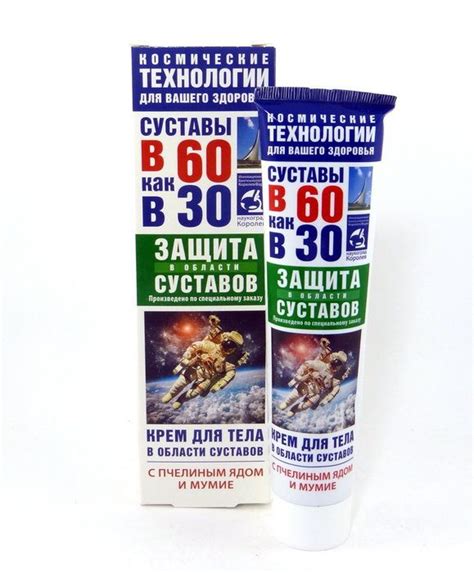 Крем для тела пчелиный яд мумие (защита суставов) в 60 как в 30 125мл в ...