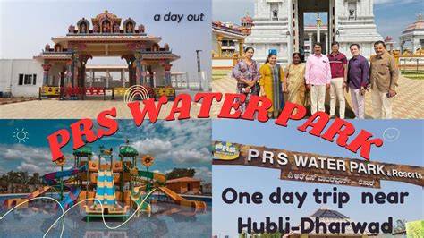 PRS Water Park One Day Trip Near Hubli Dharwad Shri Shivashakti