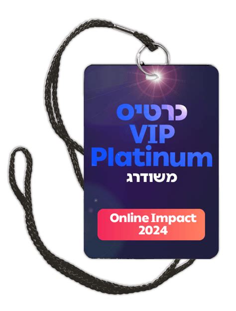 כרטיס Vip Platinum חופש מעשי