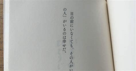 幸せについて谷川俊太郎さん｜あさ｜note