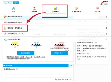 冬の節電プログラム｜ぐっと ずっと。web｜中国電力