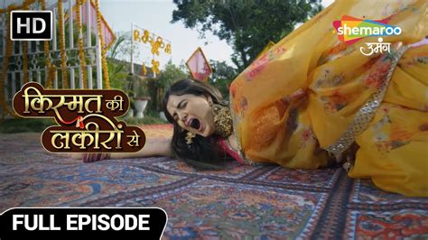 Kismat Ki Lakiron Se Latest Episode Kirti Aur Varun Ke Bache Pe